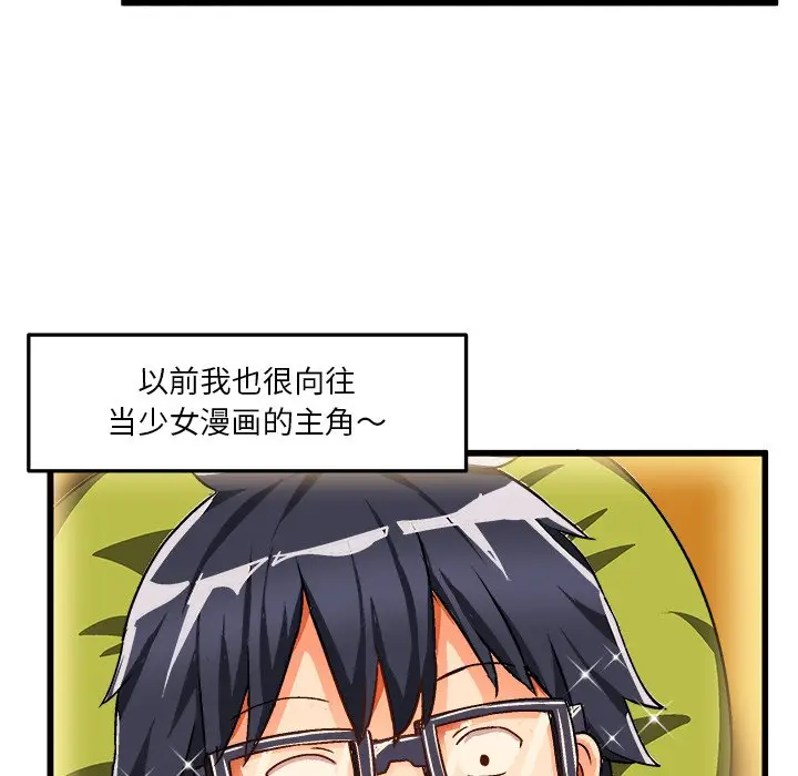 绘写你我的纯真[顶通]韩漫全集-第 41 话无删减无遮挡章节图片 