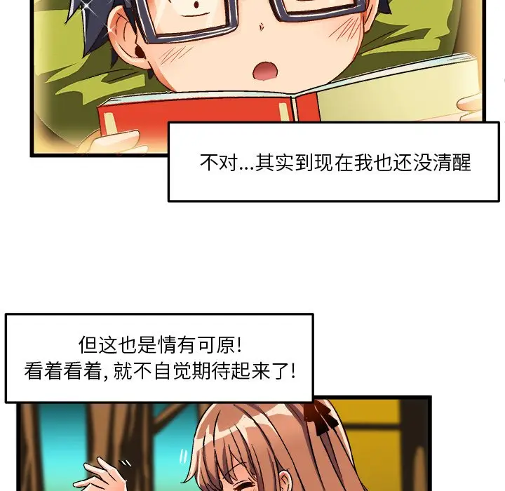 绘写你我的纯真[顶通]韩漫全集-第 41 话无删减无遮挡章节图片 