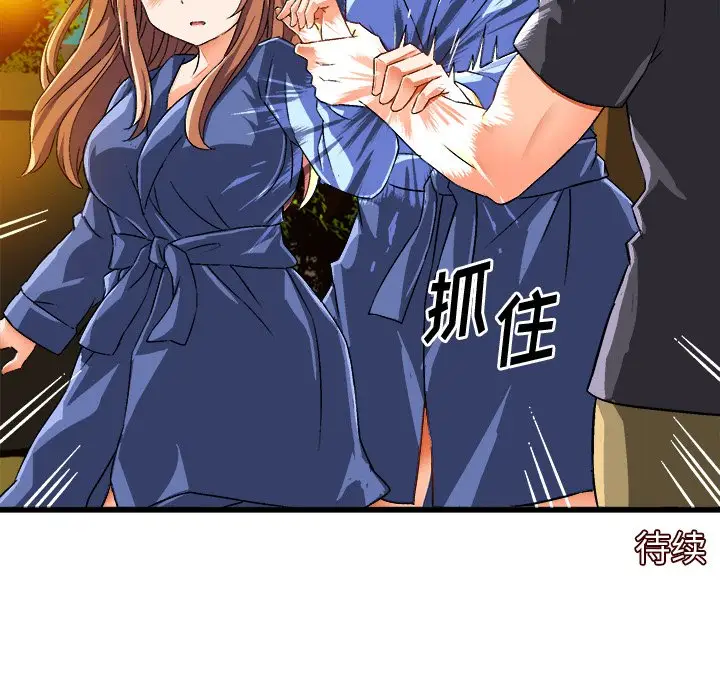 绘写你我的纯真[顶通]韩漫全集-第 41 话无删减无遮挡章节图片 