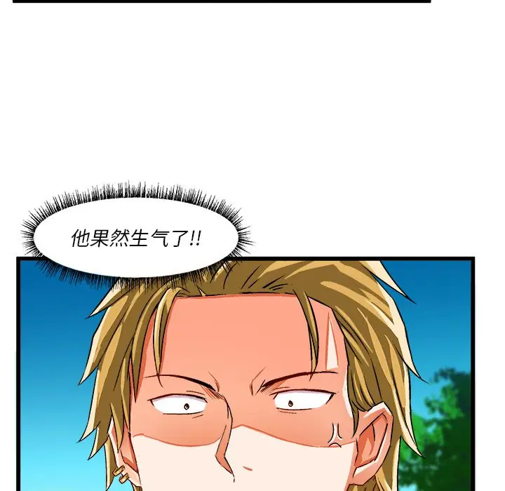 绘写你我的纯真[顶通]韩漫全集-第 42 话无删减无遮挡章节图片 