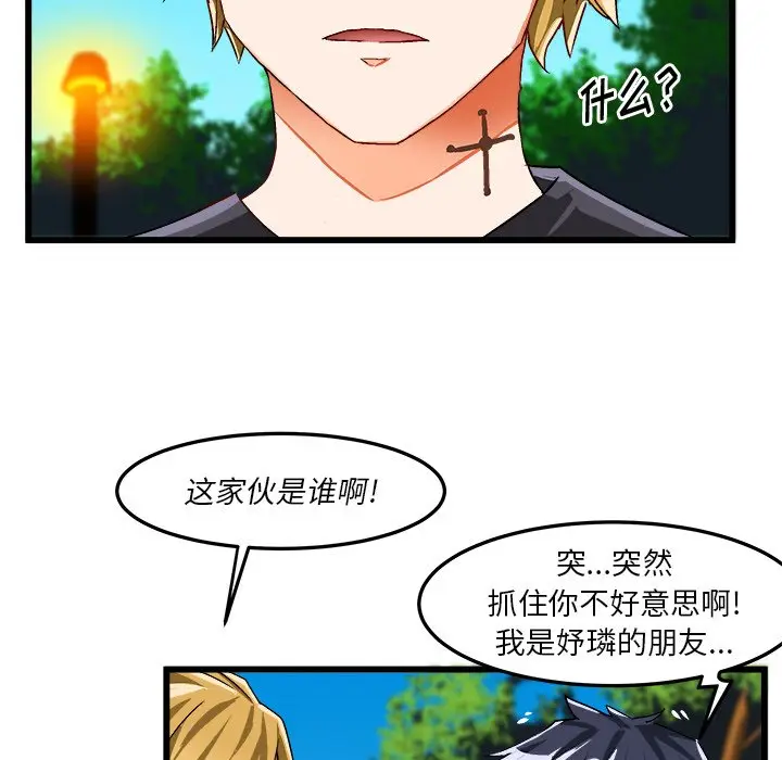 绘写你我的纯真[顶通]韩漫全集-第 42 话无删减无遮挡章节图片 