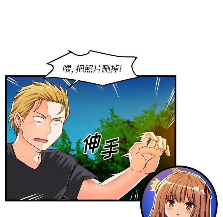 绘写你我的纯真[顶通]韩漫全集-第 42 话无删减无遮挡章节图片 