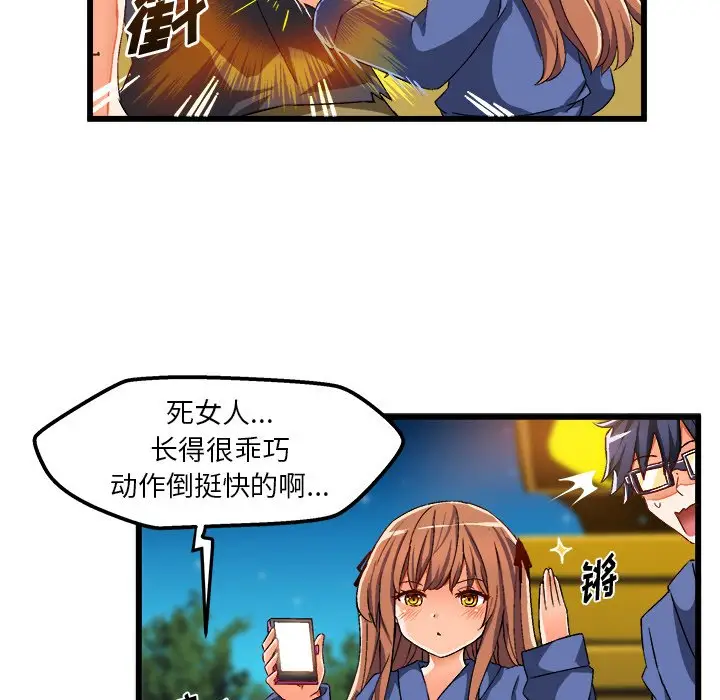 绘写你我的纯真[顶通]韩漫全集-第 42 话无删减无遮挡章节图片 