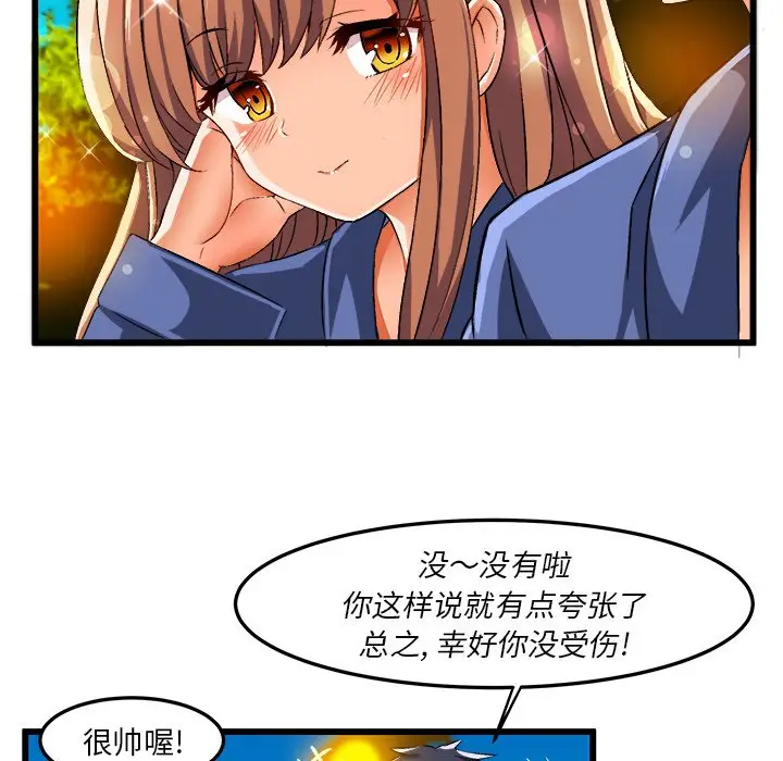 绘写你我的纯真[顶通]韩漫全集-第 42 话无删减无遮挡章节图片 