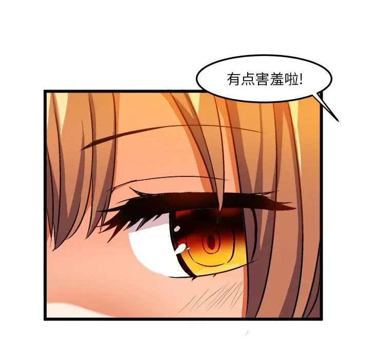 绘写你我的纯真[顶通]韩漫全集-第 42 话无删减无遮挡章节图片 