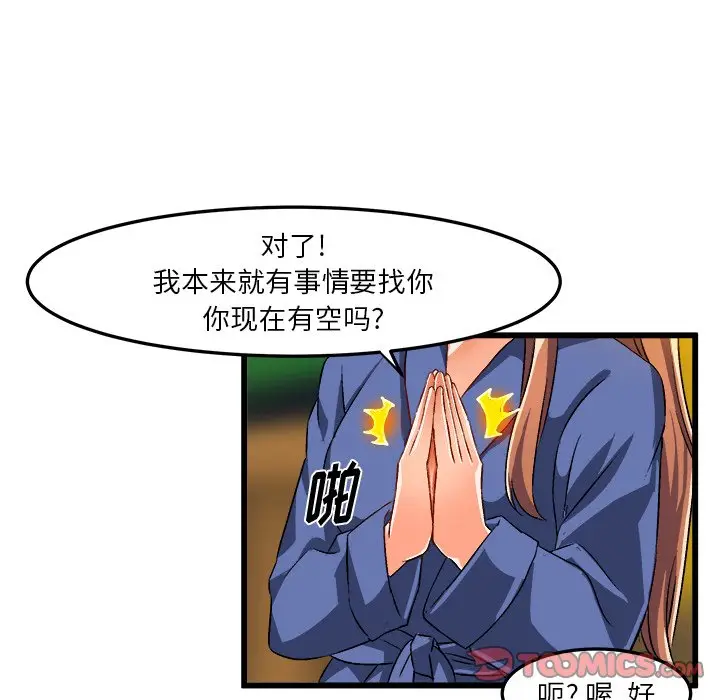 绘写你我的纯真[顶通]韩漫全集-第 42 话无删减无遮挡章节图片 