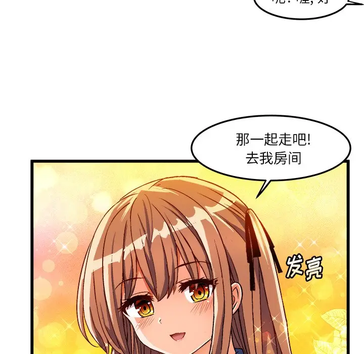 绘写你我的纯真[顶通]韩漫全集-第 42 话无删减无遮挡章节图片 
