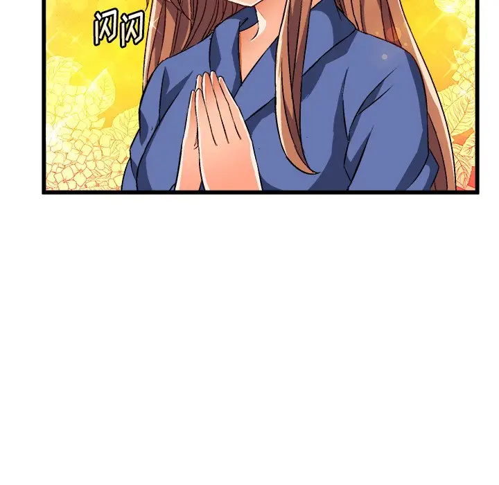 绘写你我的纯真[顶通]韩漫全集-第 42 话无删减无遮挡章节图片 