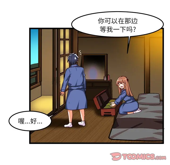 绘写你我的纯真[顶通]韩漫全集-第 42 话无删减无遮挡章节图片 