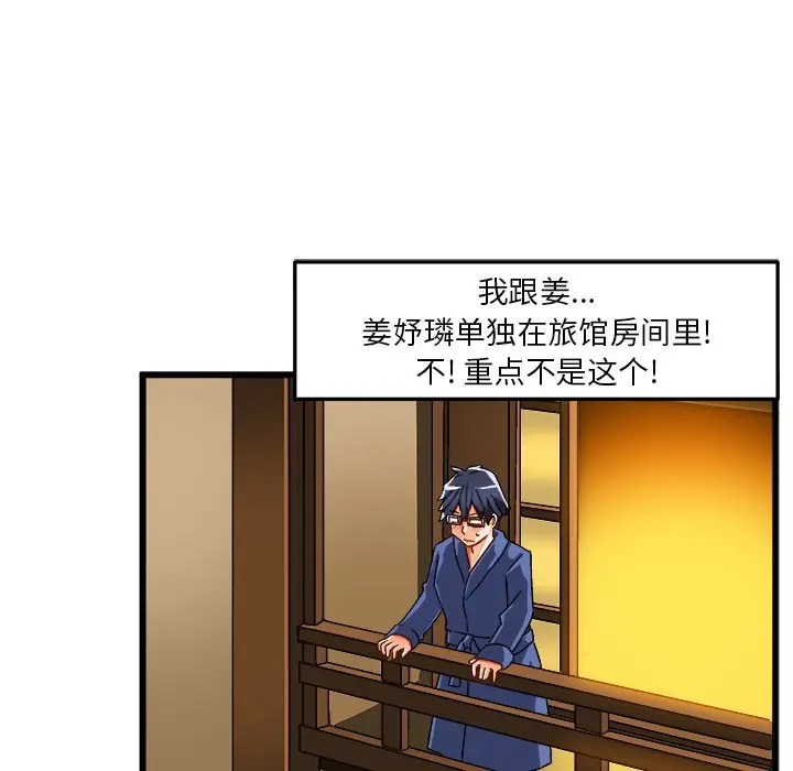 绘写你我的纯真[顶通]韩漫全集-第 42 话无删减无遮挡章节图片 