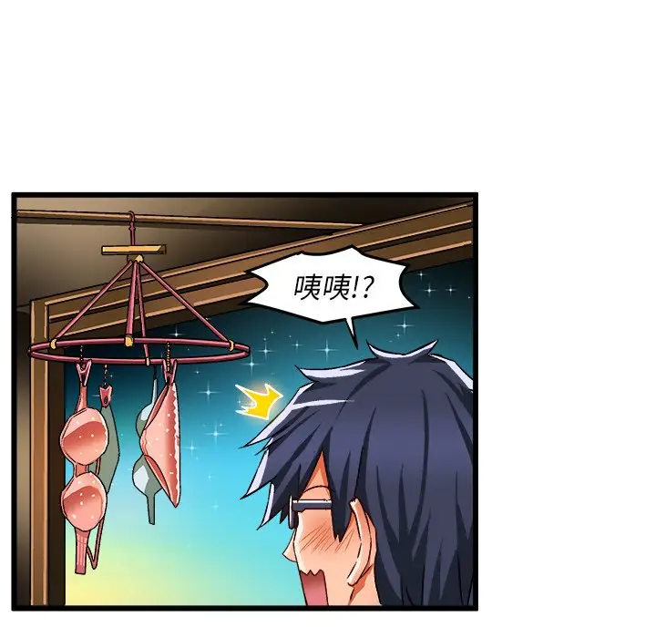 绘写你我的纯真[顶通]韩漫全集-第 42 话无删减无遮挡章节图片 