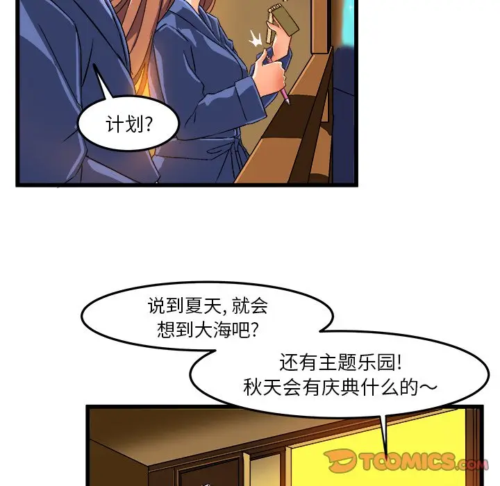 绘写你我的纯真[顶通]韩漫全集-第 42 话无删减无遮挡章节图片 