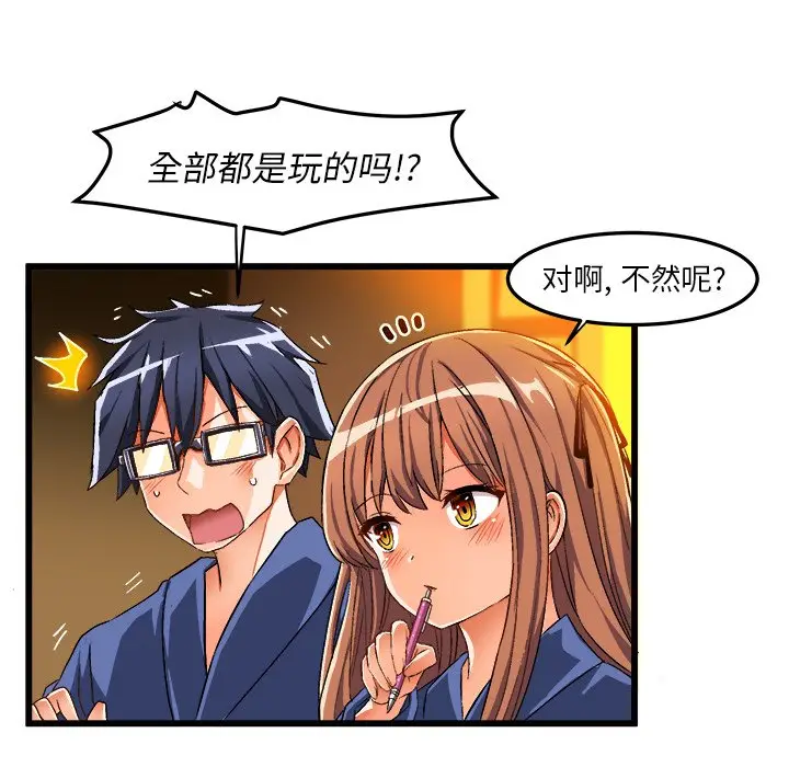 绘写你我的纯真[顶通]韩漫全集-第 42 话无删减无遮挡章节图片 