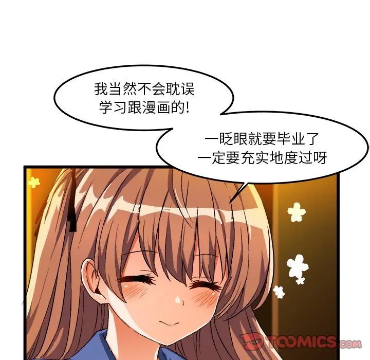 绘写你我的纯真[顶通]韩漫全集-第 42 话无删减无遮挡章节图片 