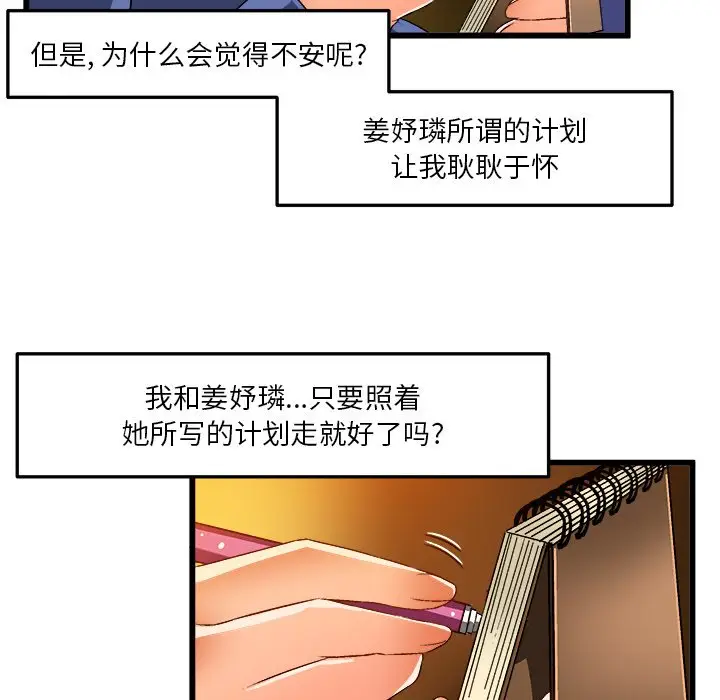 绘写你我的纯真[顶通]韩漫全集-第 42 话无删减无遮挡章节图片 