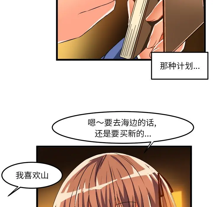 绘写你我的纯真[顶通]韩漫全集-第 42 话无删减无遮挡章节图片 