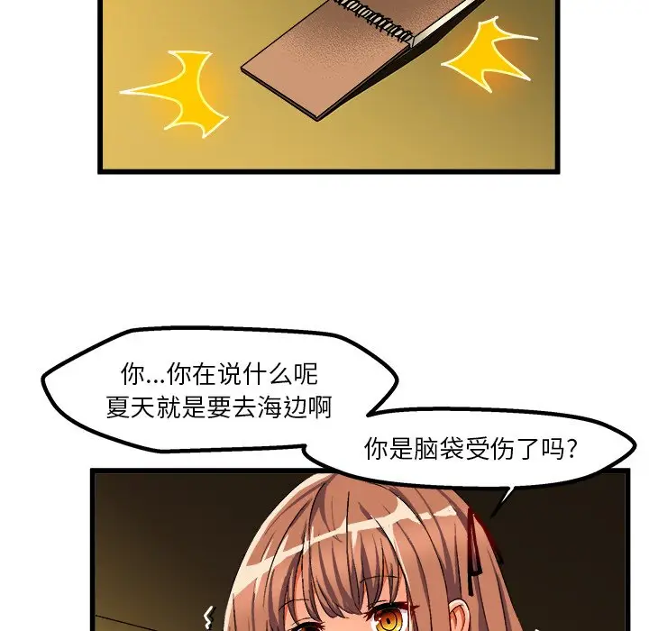 绘写你我的纯真[顶通]韩漫全集-第 42 话无删减无遮挡章节图片 