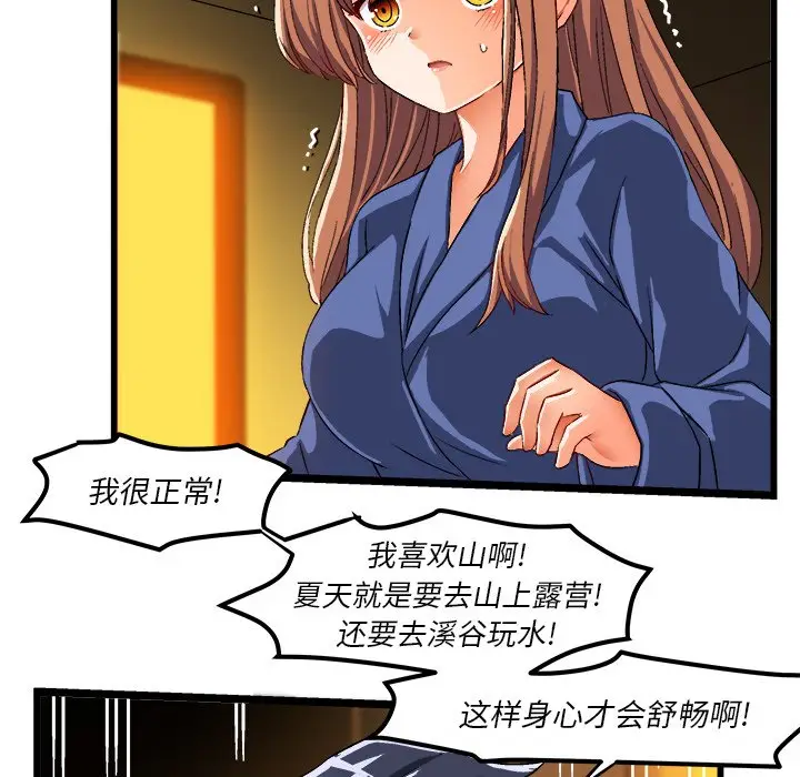 绘写你我的纯真[顶通]韩漫全集-第 42 话无删减无遮挡章节图片 