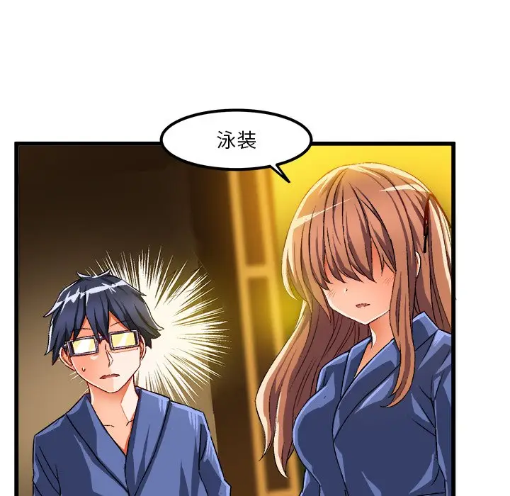 绘写你我的纯真[顶通]韩漫全集-第 42 话无删减无遮挡章节图片 