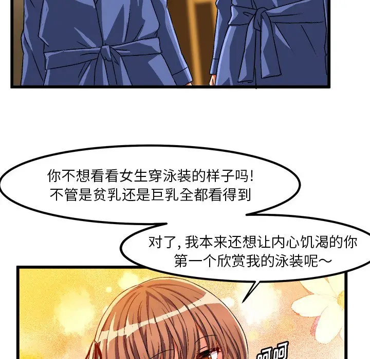 绘写你我的纯真[顶通]韩漫全集-第 42 话无删减无遮挡章节图片 