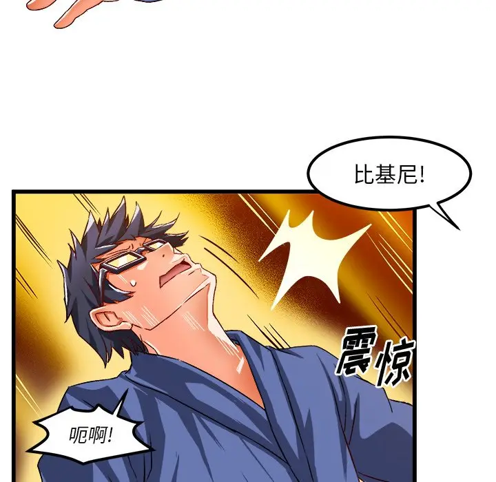 绘写你我的纯真[顶通]韩漫全集-第 42 话无删减无遮挡章节图片 