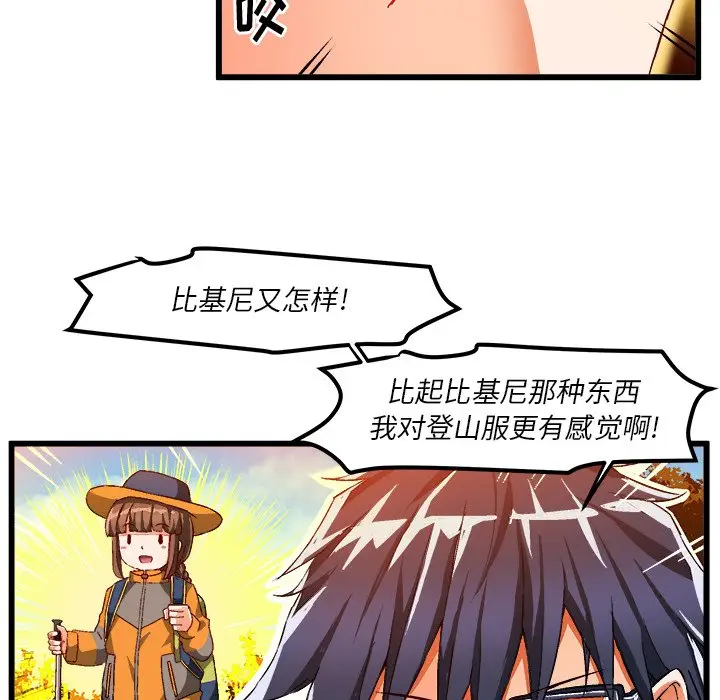 绘写你我的纯真[顶通]韩漫全集-第 42 话无删减无遮挡章节图片 