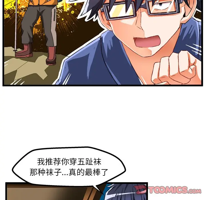 绘写你我的纯真[顶通]韩漫全集-第 42 话无删减无遮挡章节图片 