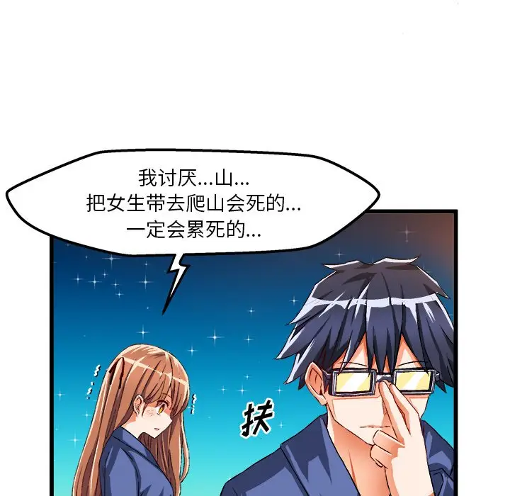 绘写你我的纯真[顶通]韩漫全集-第 42 话无删减无遮挡章节图片 