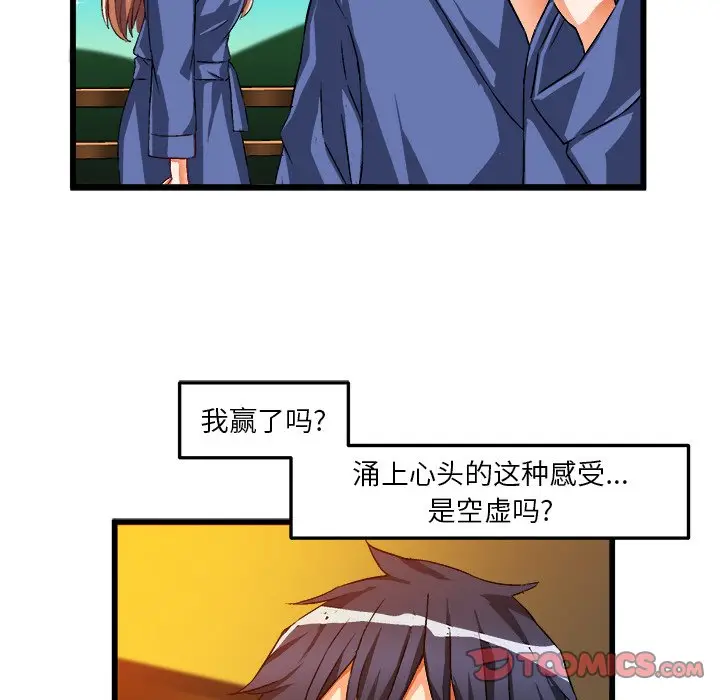 绘写你我的纯真[顶通]韩漫全集-第 42 话无删减无遮挡章节图片 