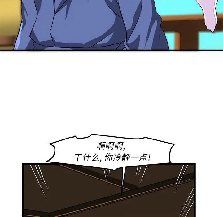 绘写你我的纯真[顶通]韩漫全集-第 42 话无删减无遮挡章节图片 