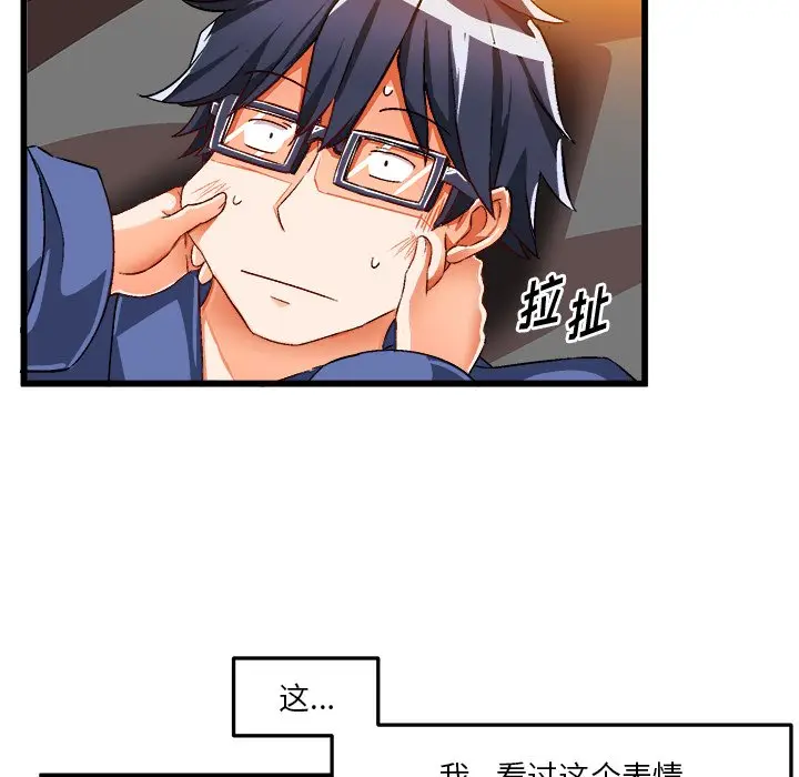 绘写你我的纯真[顶通]韩漫全集-第 42 话无删减无遮挡章节图片 