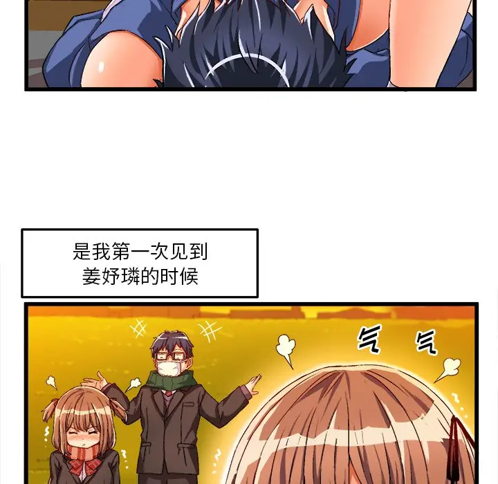 绘写你我的纯真[顶通]韩漫全集-第 42 话无删减无遮挡章节图片 