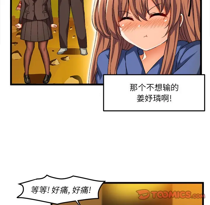 绘写你我的纯真[顶通]韩漫全集-第 42 话无删减无遮挡章节图片 