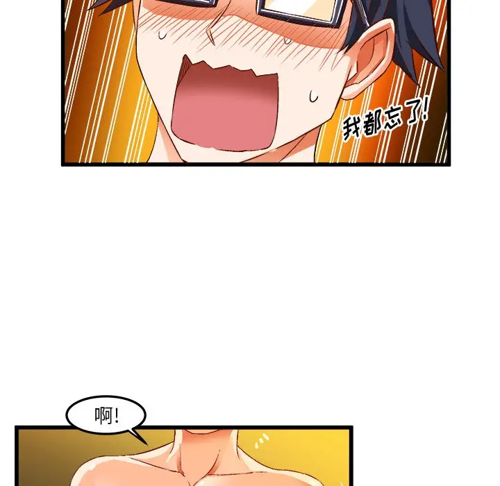 绘写你我的纯真[顶通]韩漫全集-第 42 话无删减无遮挡章节图片 