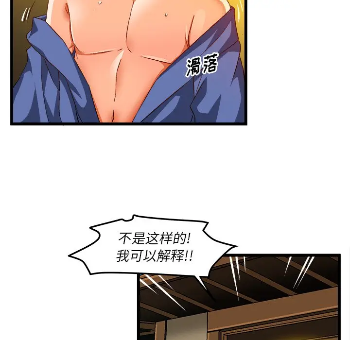 绘写你我的纯真[顶通]韩漫全集-第 42 话无删减无遮挡章节图片 