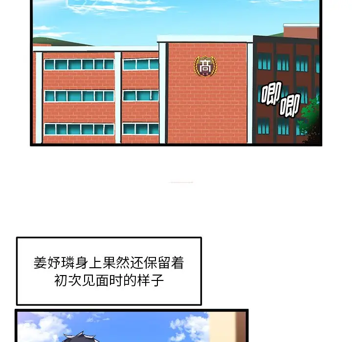 绘写你我的纯真[顶通]韩漫全集-第 42 话无删减无遮挡章节图片 