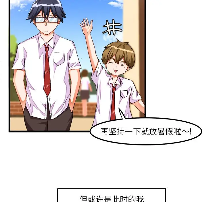 绘写你我的纯真[顶通]韩漫全集-第 42 话无删减无遮挡章节图片 