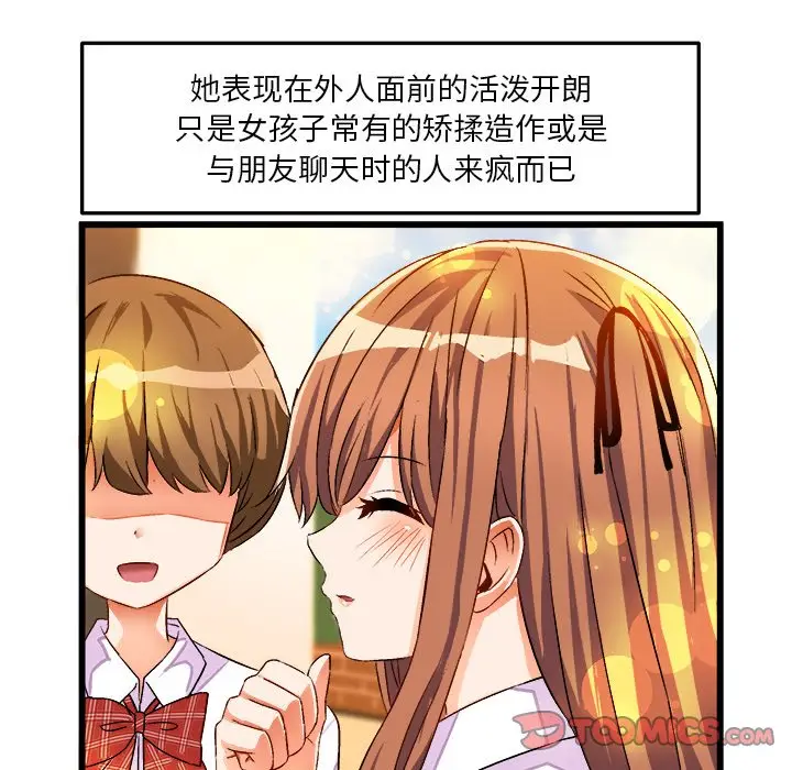 绘写你我的纯真[顶通]韩漫全集-第 42 话无删减无遮挡章节图片 