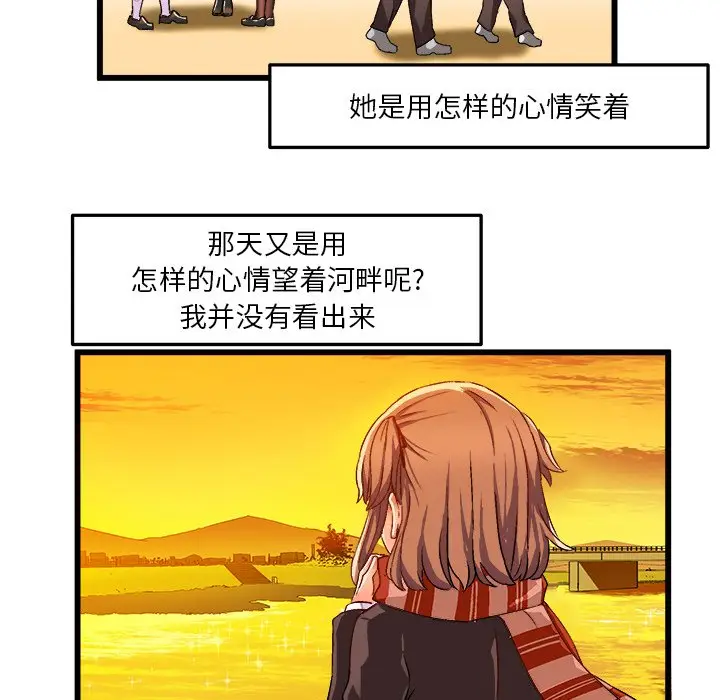 绘写你我的纯真[顶通]韩漫全集-第 42 话无删减无遮挡章节图片 