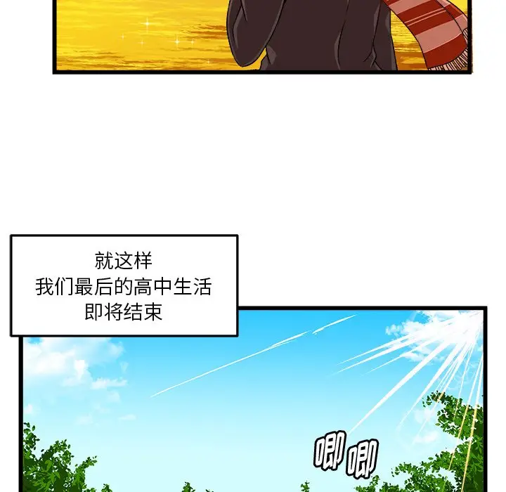 绘写你我的纯真[顶通]韩漫全集-第 42 话无删减无遮挡章节图片 