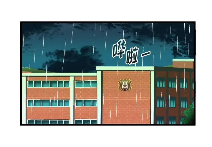 绘写你我的纯真[顶通]韩漫全集-第 43 话无删减无遮挡章节图片 