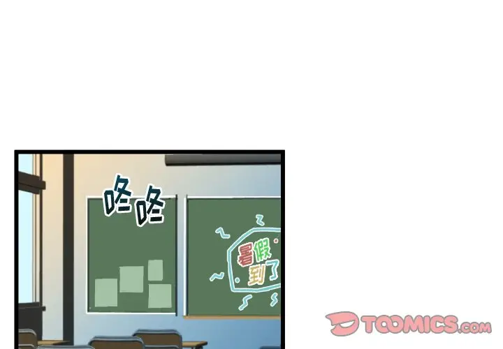 绘写你我的纯真[顶通]韩漫全集-第 43 话无删减无遮挡章节图片 