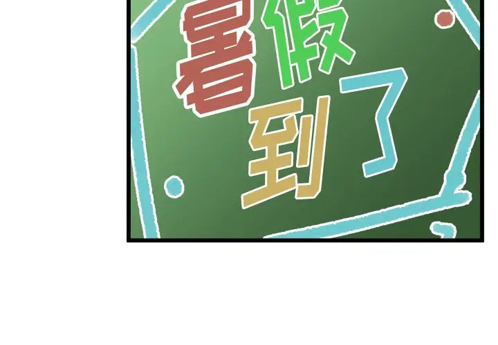 绘写你我的纯真[顶通]韩漫全集-第 43 话无删减无遮挡章节图片 