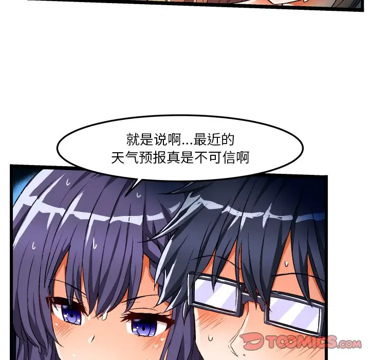 绘写你我的纯真[顶通]韩漫全集-第 43 话无删减无遮挡章节图片 