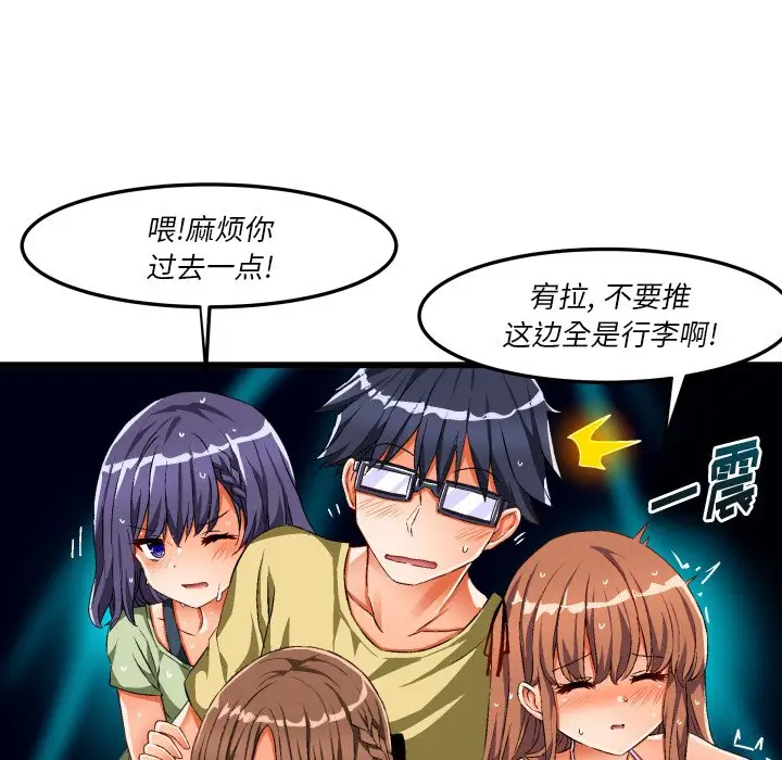 绘写你我的纯真[顶通]韩漫全集-第 43 话无删减无遮挡章节图片 