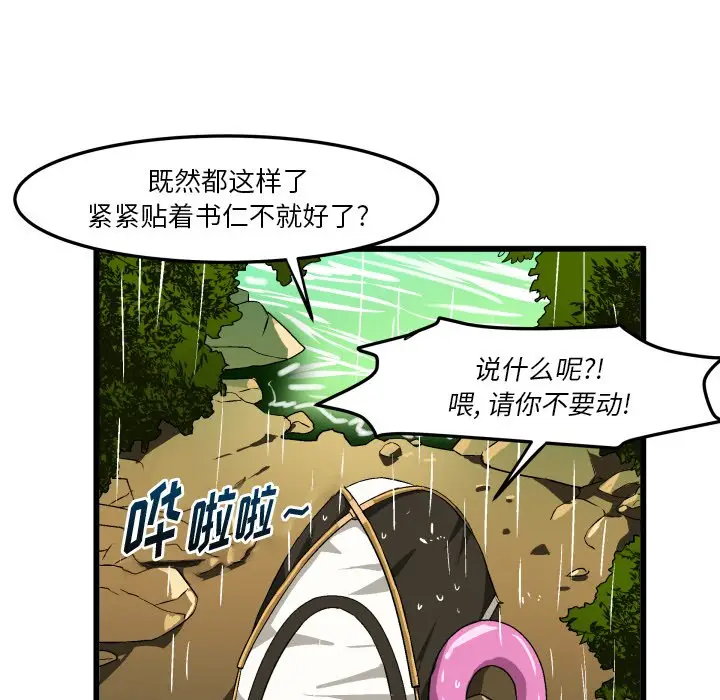 绘写你我的纯真[顶通]韩漫全集-第 43 话无删减无遮挡章节图片 