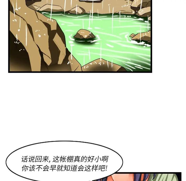 绘写你我的纯真[顶通]韩漫全集-第 43 话无删减无遮挡章节图片 