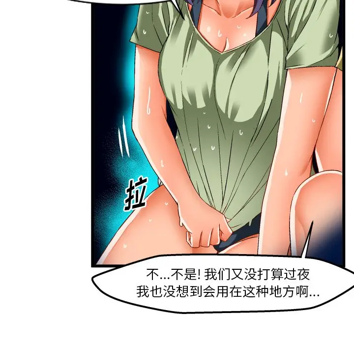 绘写你我的纯真[顶通]韩漫全集-第 43 话无删减无遮挡章节图片 
