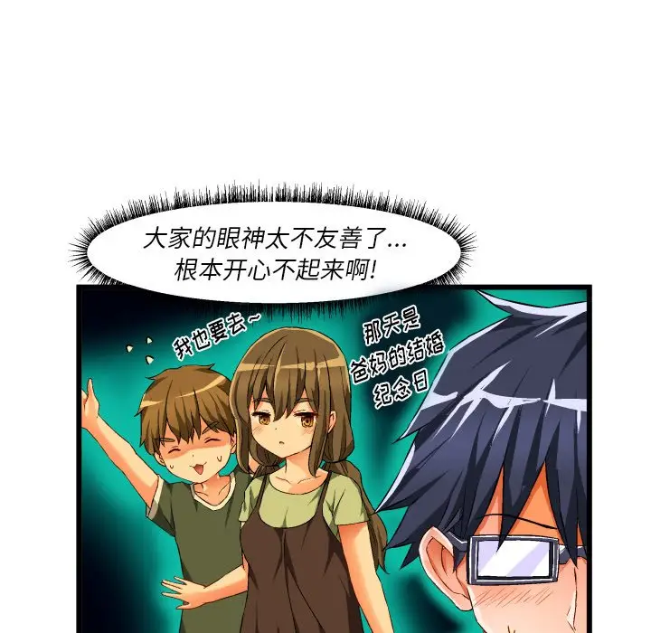 绘写你我的纯真[顶通]韩漫全集-第 43 话无删减无遮挡章节图片 