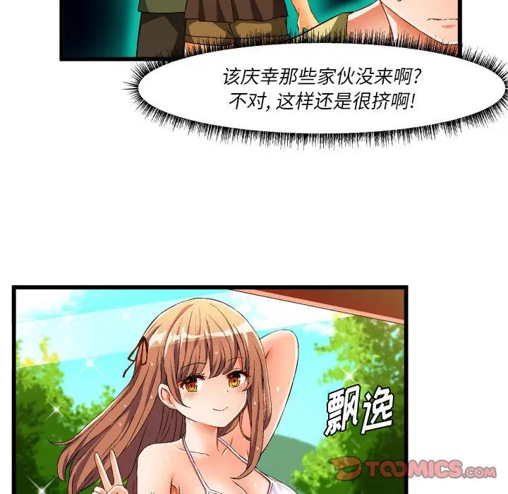 绘写你我的纯真[顶通]韩漫全集-第 43 话无删减无遮挡章节图片 